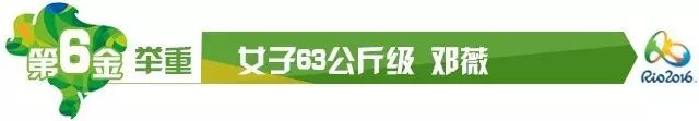 里约奥运会第五日：中国军团多项出击，有望继续冲击榜首之位